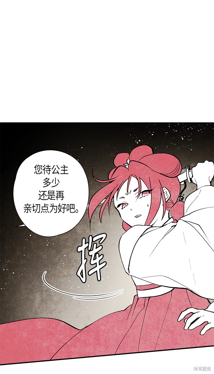 《云中花》漫画最新章节第9话免费下拉式在线观看章节第【15】张图片