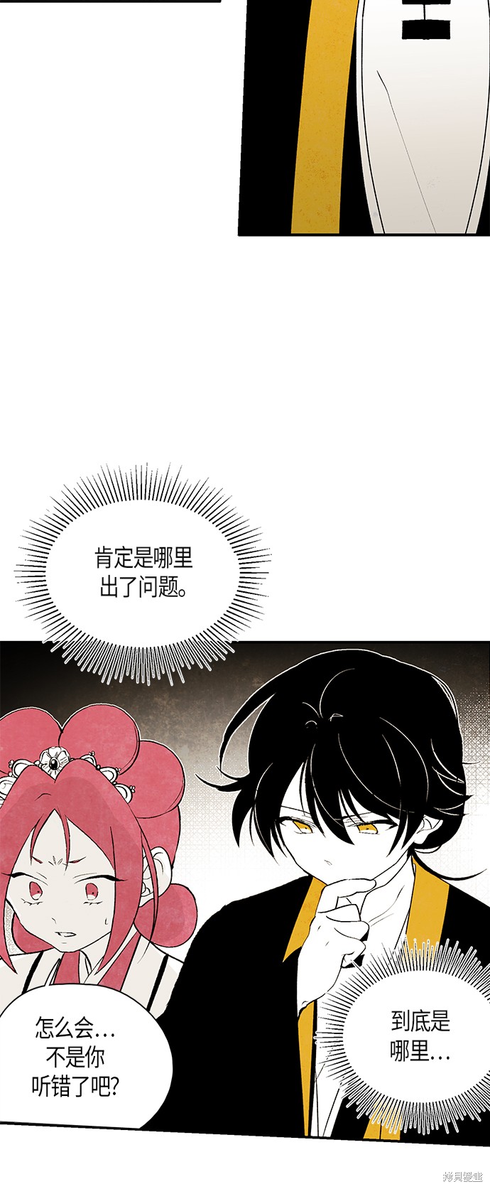 《云中花》漫画最新章节第14话免费下拉式在线观看章节第【13】张图片