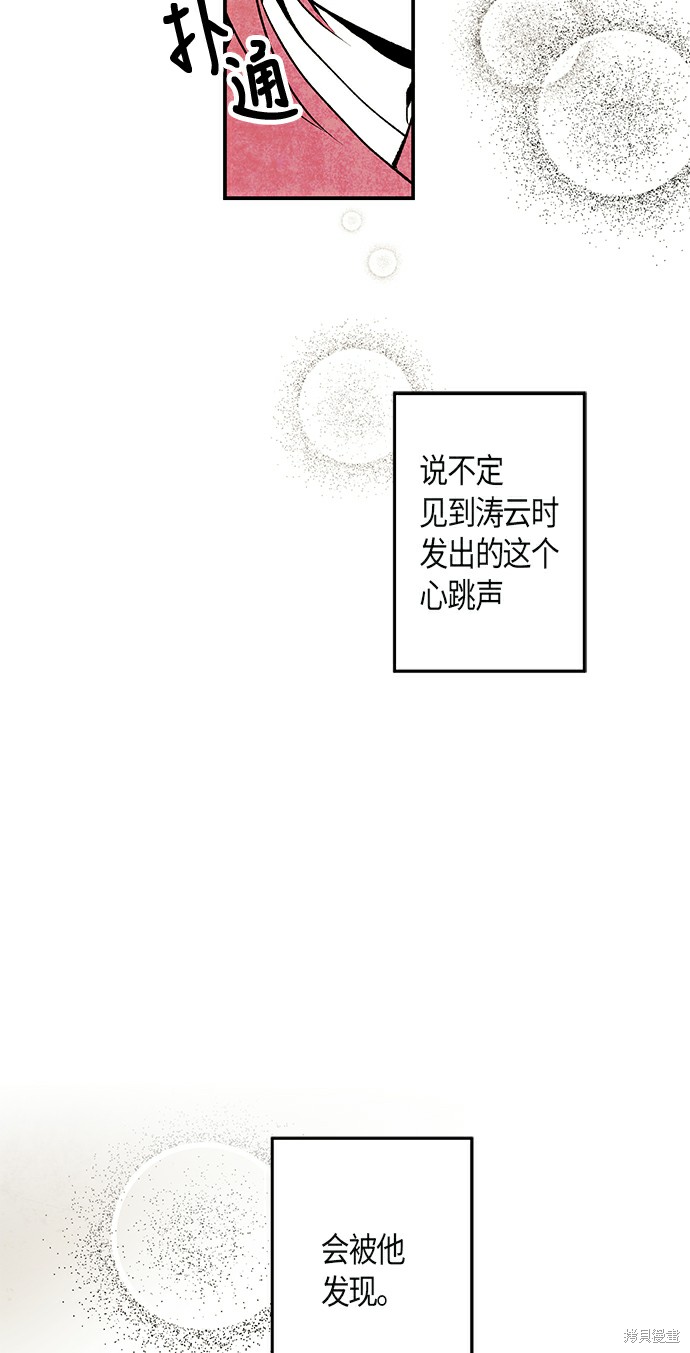 《云中花》漫画最新章节第7话免费下拉式在线观看章节第【35】张图片