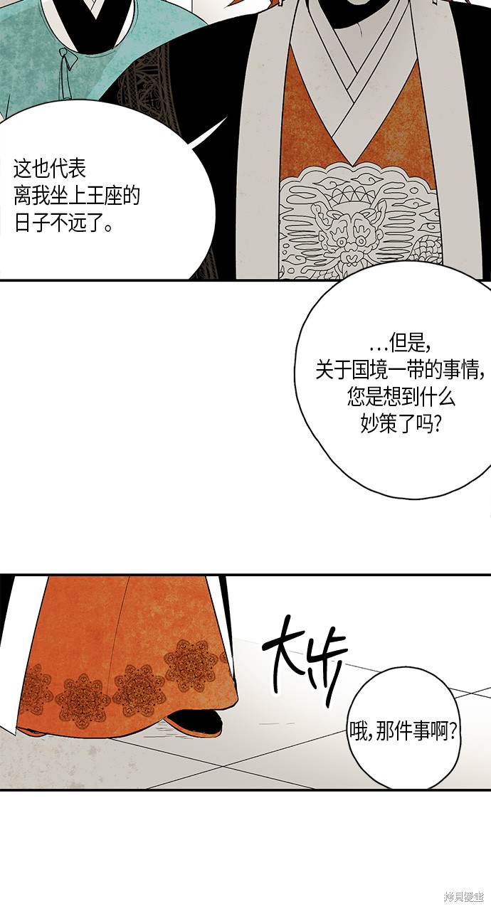 《云中花》漫画最新章节第10话免费下拉式在线观看章节第【23】张图片