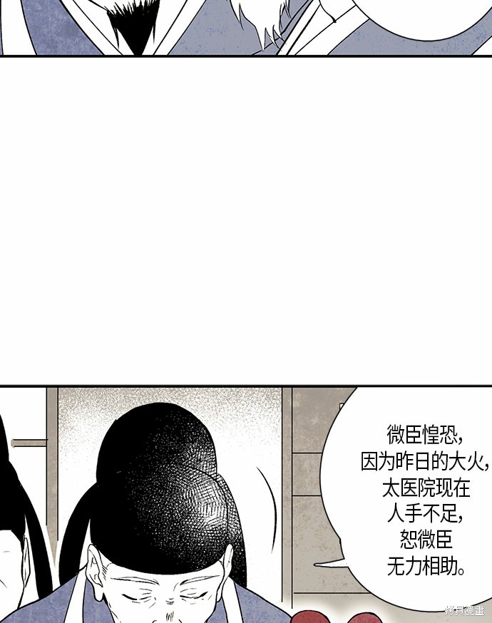 《云中花》漫画最新章节第2话免费下拉式在线观看章节第【54】张图片