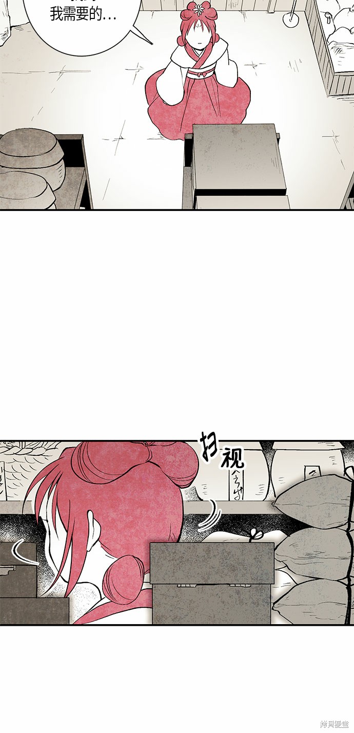 《云中花》漫画最新章节第3话免费下拉式在线观看章节第【13】张图片