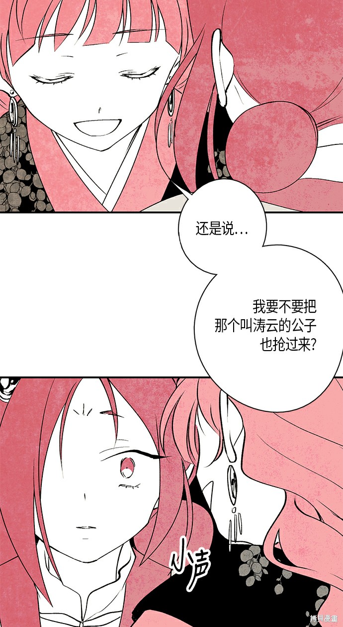 《云中花》漫画最新章节第12话免费下拉式在线观看章节第【34】张图片