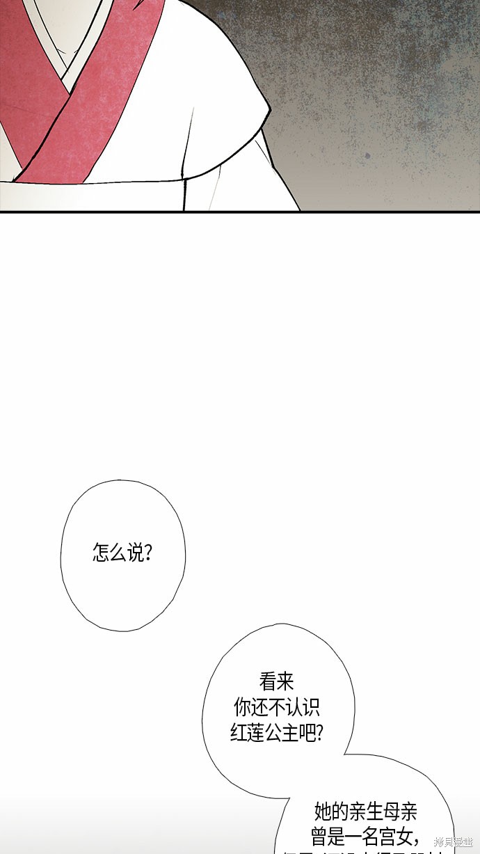 《云中花》漫画最新章节第1话免费下拉式在线观看章节第【25】张图片