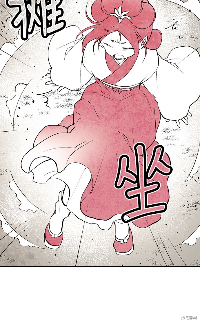 《云中花》漫画最新章节第9话免费下拉式在线观看章节第【37】张图片