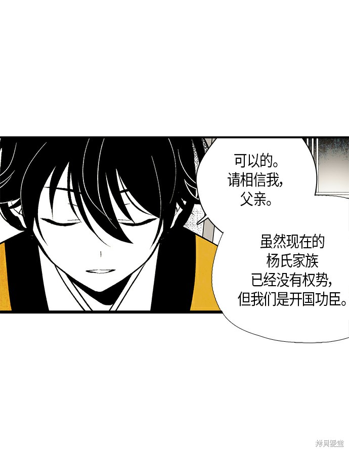 《云中花》漫画最新章节第6话免费下拉式在线观看章节第【23】张图片