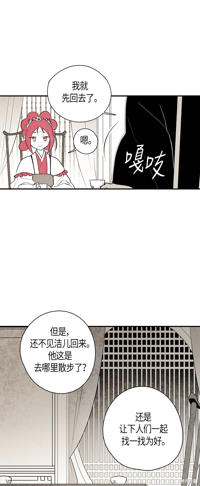 《云中花》漫画最新章节第14话免费下拉式在线观看章节第【9】张图片
