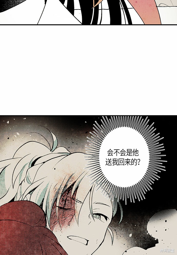 《云中花》漫画最新章节第2话免费下拉式在线观看章节第【39】张图片