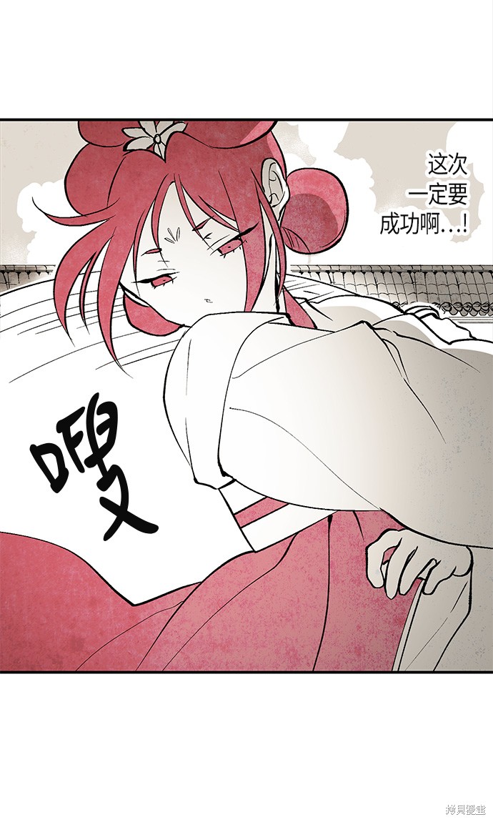 《云中花》漫画最新章节第9话免费下拉式在线观看章节第【29】张图片