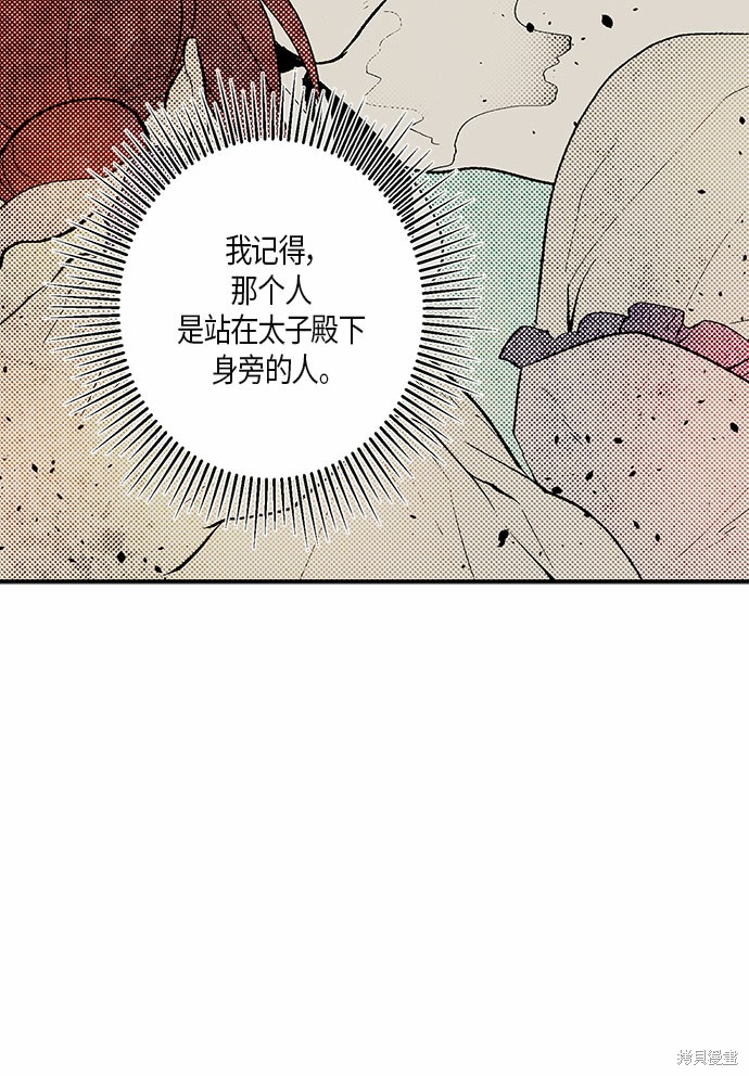 《云中花》漫画最新章节第2话免费下拉式在线观看章节第【40】张图片