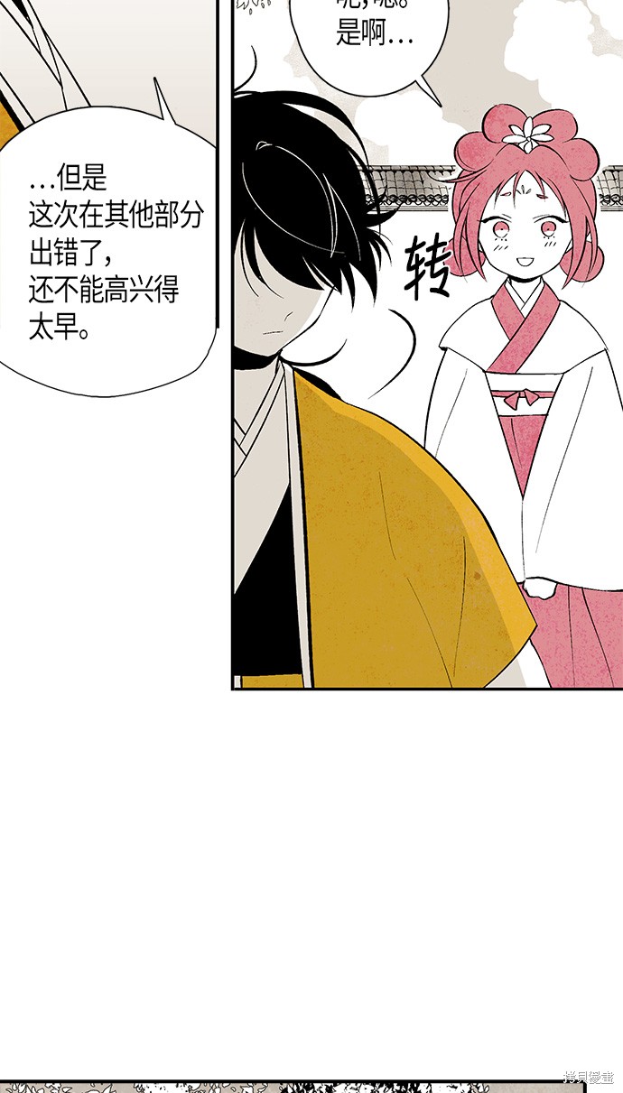 《云中花》漫画最新章节第9话免费下拉式在线观看章节第【46】张图片