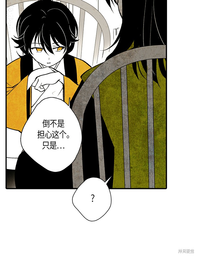 《云中花》漫画最新章节第6话免费下拉式在线观看章节第【28】张图片