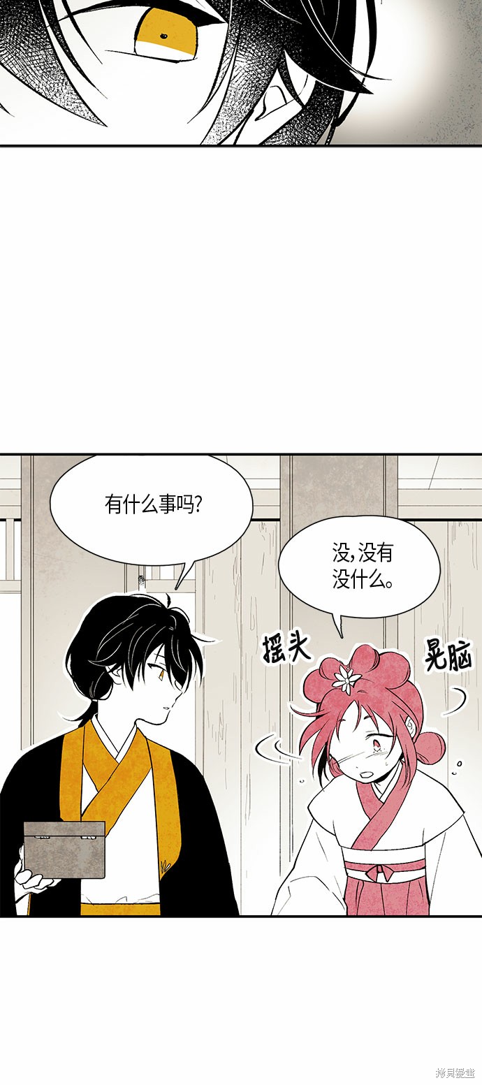 《云中花》漫画最新章节第3话免费下拉式在线观看章节第【22】张图片