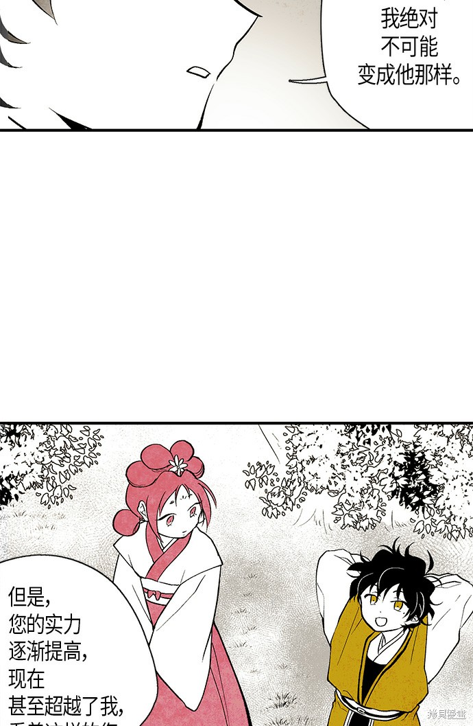 《云中花》漫画最新章节第8话免费下拉式在线观看章节第【22】张图片