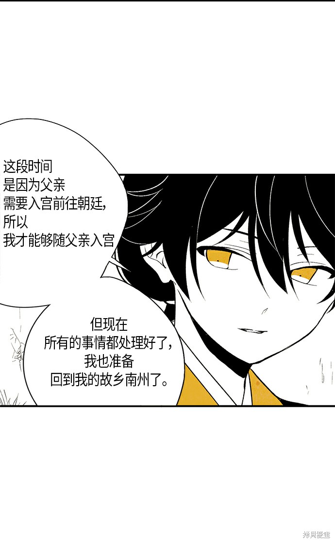 《云中花》漫画最新章节第5话免费下拉式在线观看章节第【13】张图片