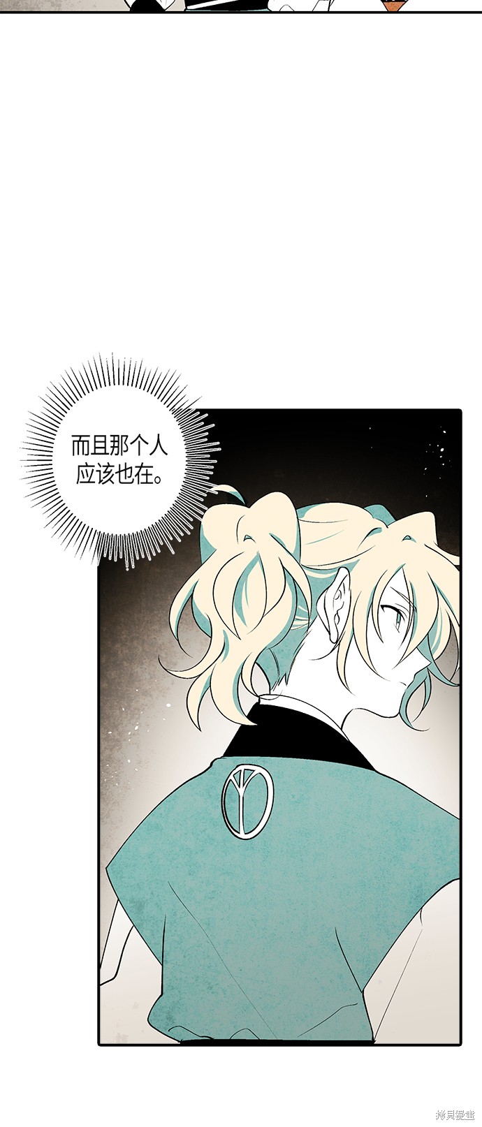 《云中花》漫画最新章节第14话免费下拉式在线观看章节第【3】张图片