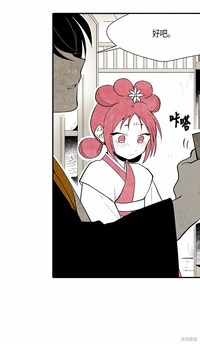 《云中花》漫画最新章节第3话免费下拉式在线观看章节第【31】张图片