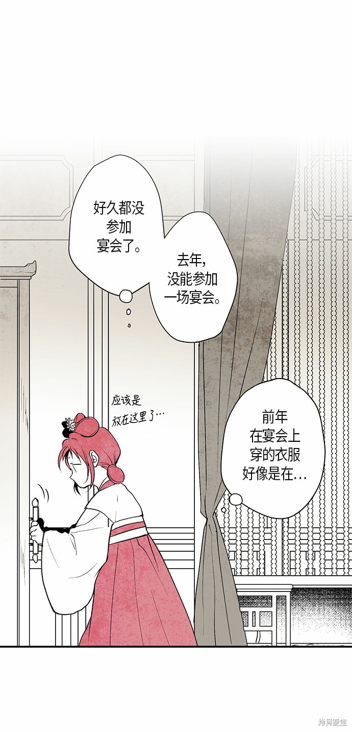 《云中花》漫画最新章节第1话免费下拉式在线观看章节第【42】张图片