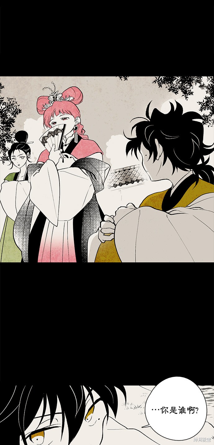 《云中花》漫画最新章节第14话免费下拉式在线观看章节第【33】张图片
