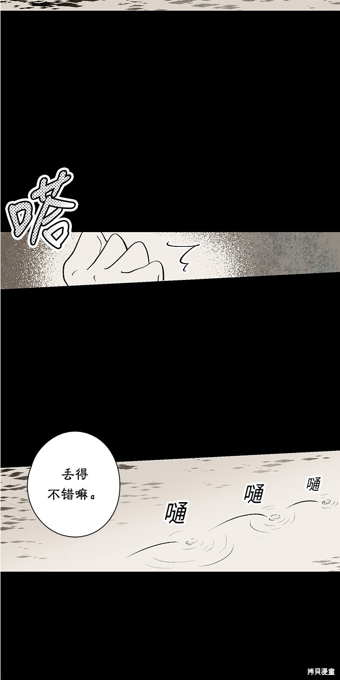 《云中花》漫画最新章节第14话免费下拉式在线观看章节第【32】张图片