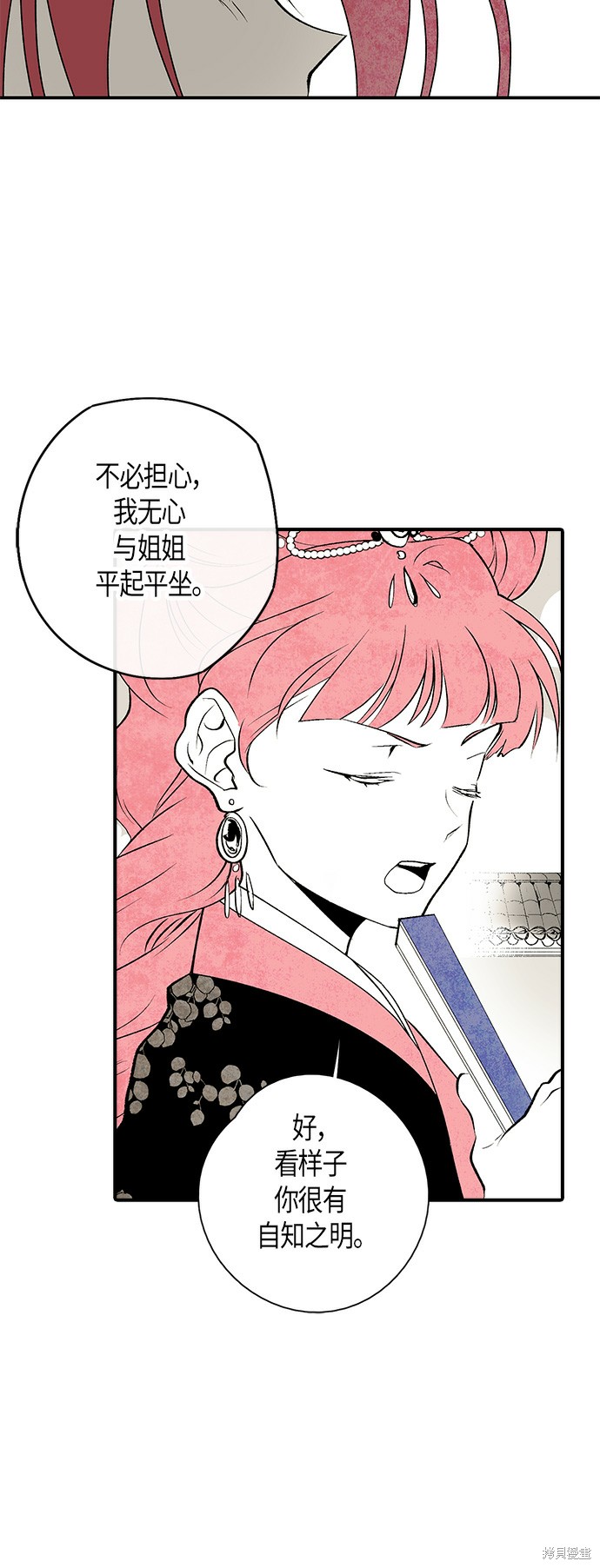 《云中花》漫画最新章节第13话免费下拉式在线观看章节第【10】张图片