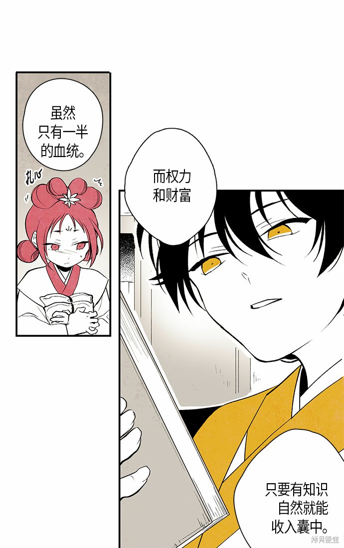 《云中花》漫画最新章节第3话免费下拉式在线观看章节第【42】张图片