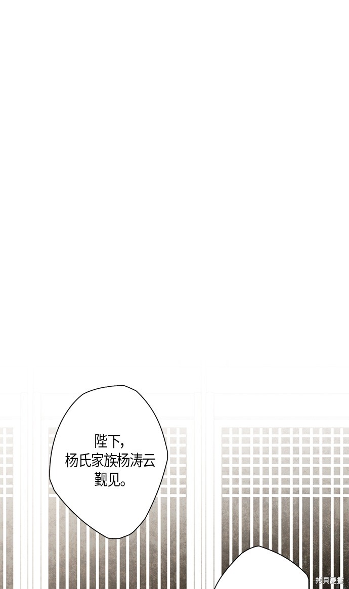 《云中花》漫画最新章节第10话免费下拉式在线观看章节第【37】张图片