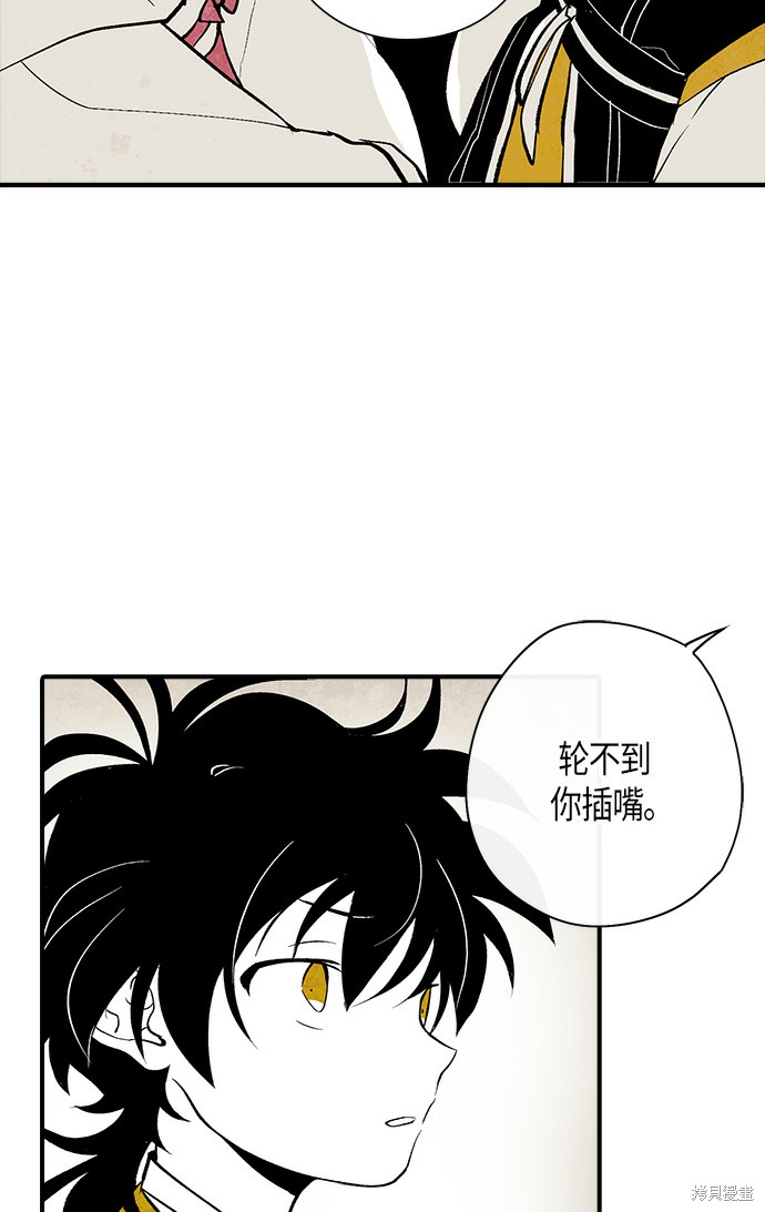 《云中花》漫画最新章节第8话免费下拉式在线观看章节第【6】张图片