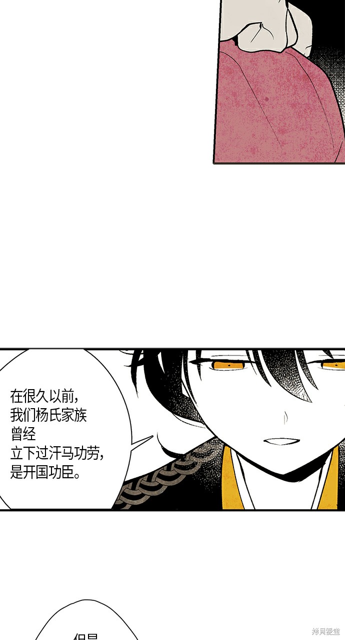 《云中花》漫画最新章节第5话免费下拉式在线观看章节第【43】张图片