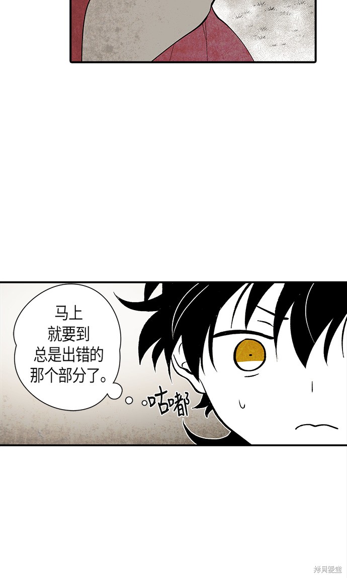 《云中花》漫画最新章节第9话免费下拉式在线观看章节第【28】张图片