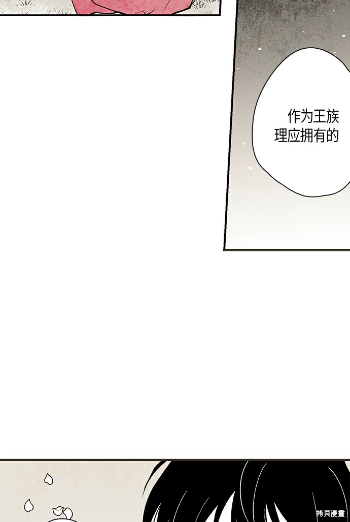 《云中花》漫画最新章节第5话免费下拉式在线观看章节第【46】张图片