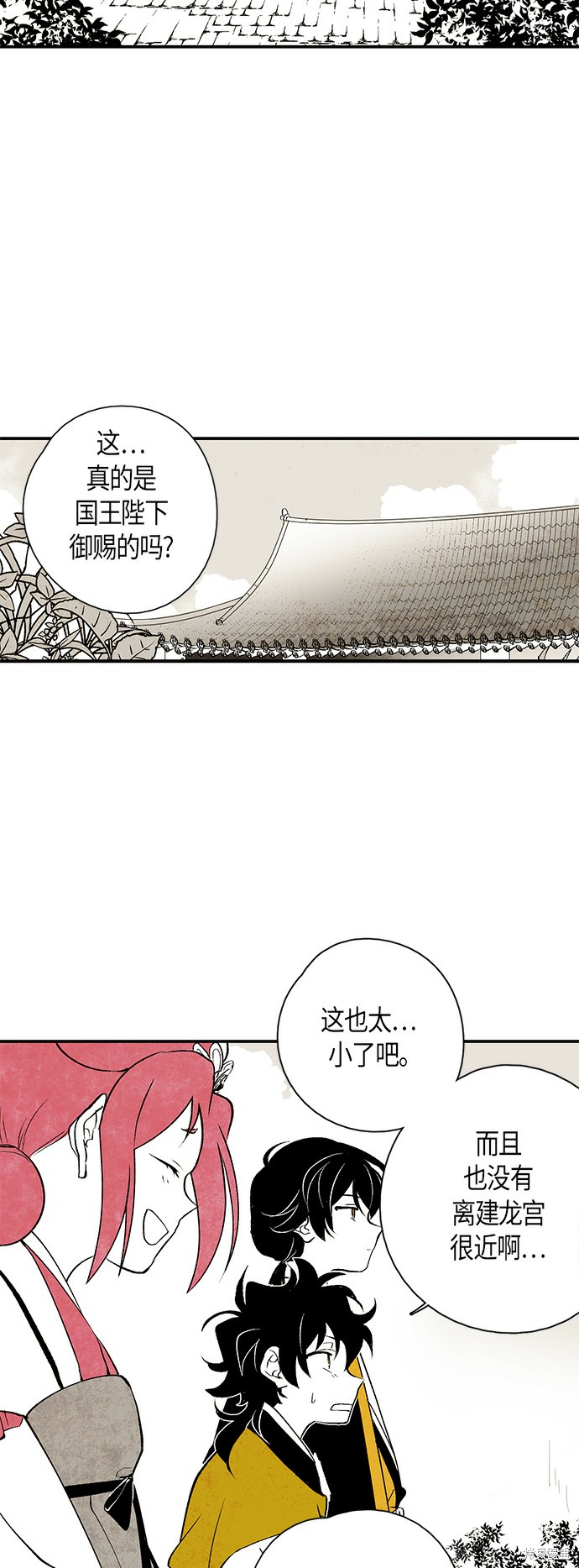 《云中花》漫画最新章节第13话免费下拉式在线观看章节第【30】张图片