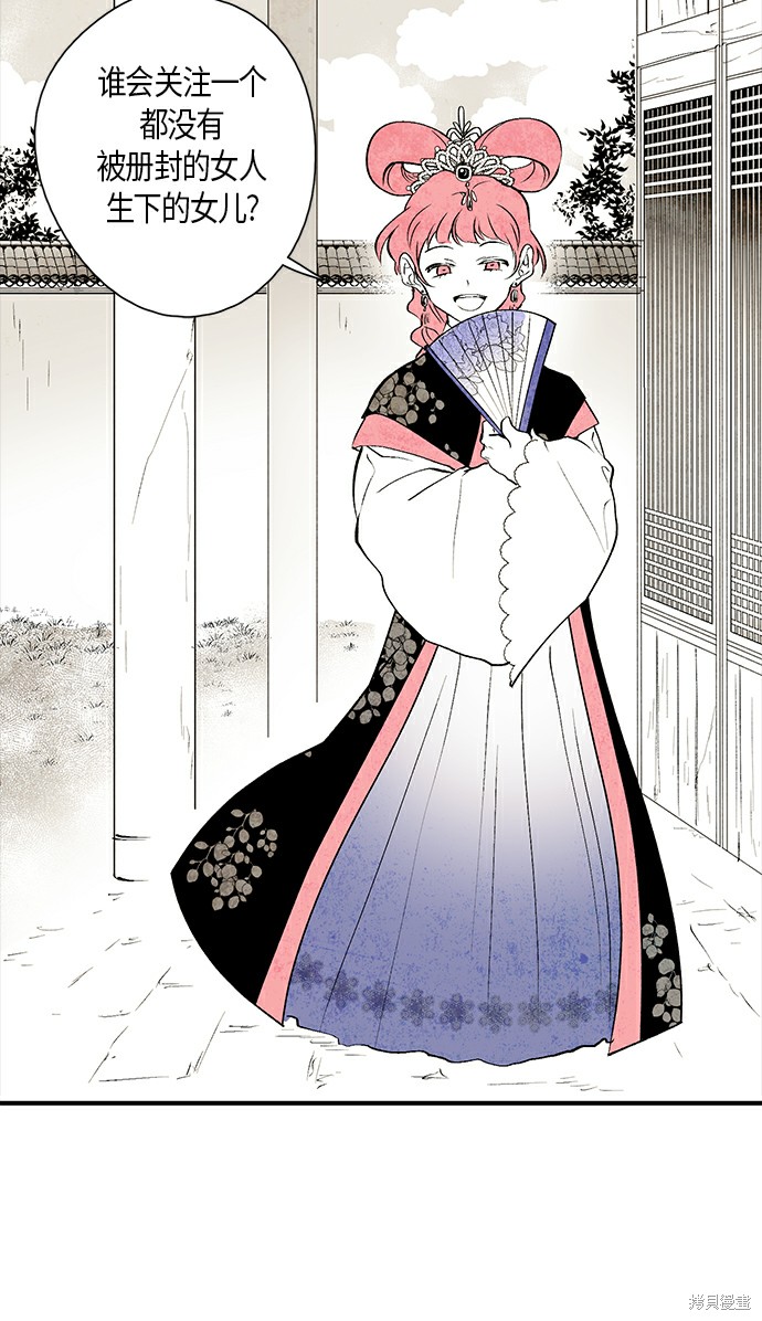 《云中花》漫画最新章节第12话免费下拉式在线观看章节第【27】张图片