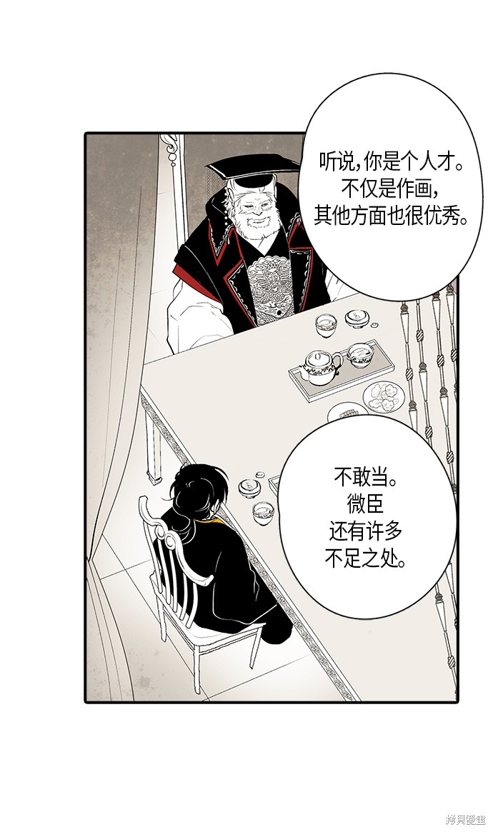 《云中花》漫画最新章节第10话免费下拉式在线观看章节第【45】张图片