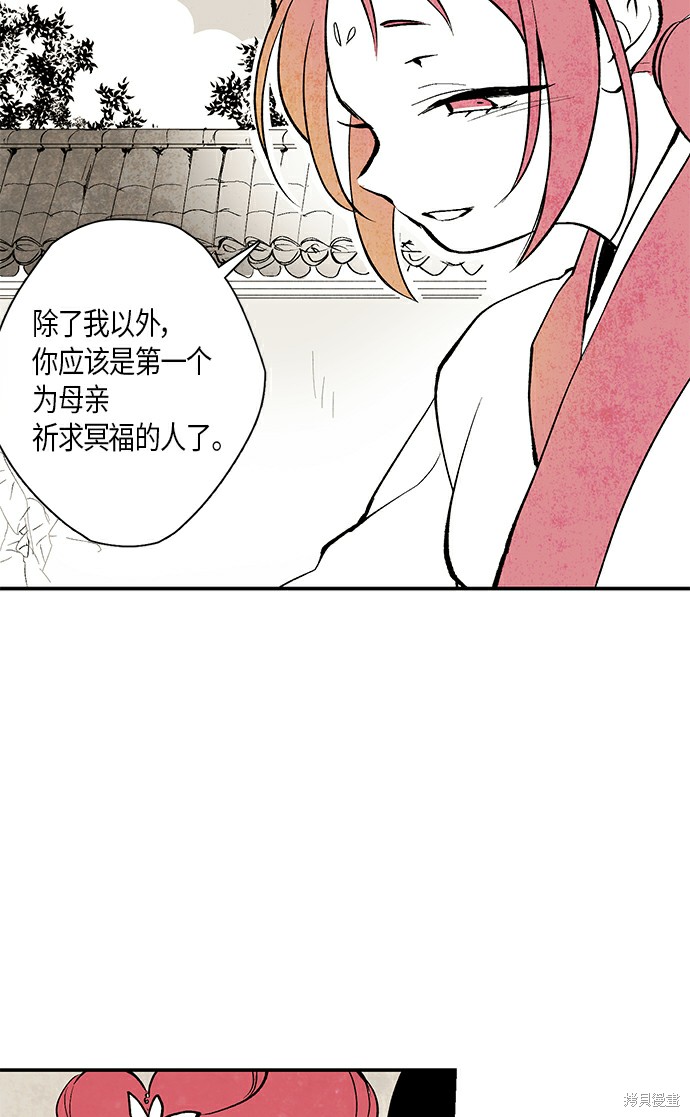 《云中花》漫画最新章节第5话免费下拉式在线观看章节第【10】张图片