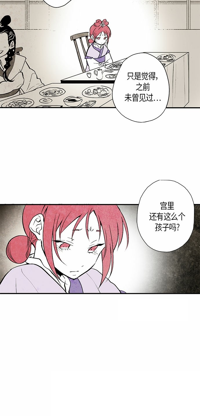 《云中花》漫画最新章节第1话免费下拉式在线观看章节第【54】张图片