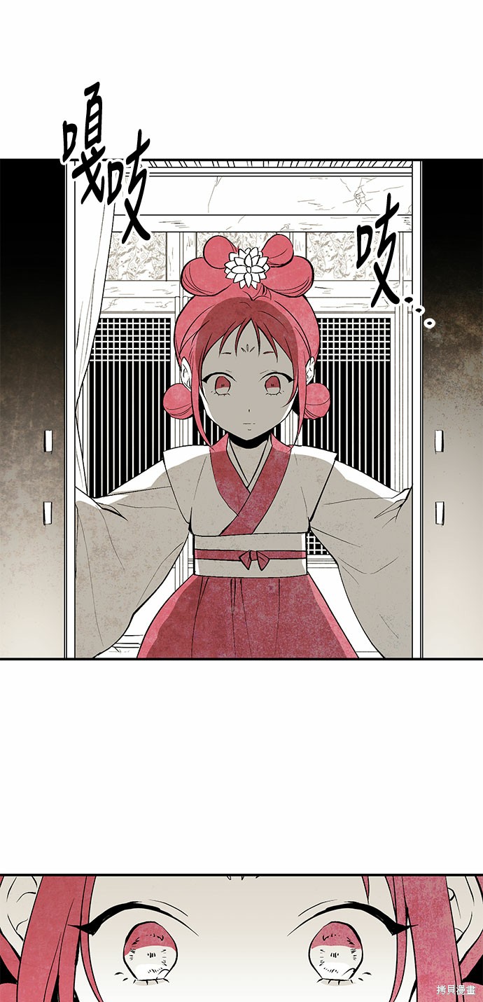 《云中花》漫画最新章节第1话免费下拉式在线观看章节第【43】张图片