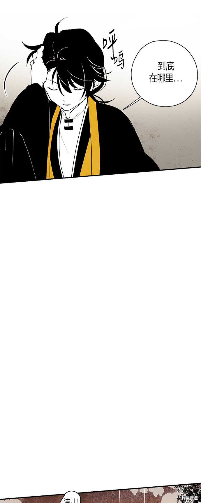 《云中花》漫画最新章节第14话免费下拉式在线观看章节第【19】张图片