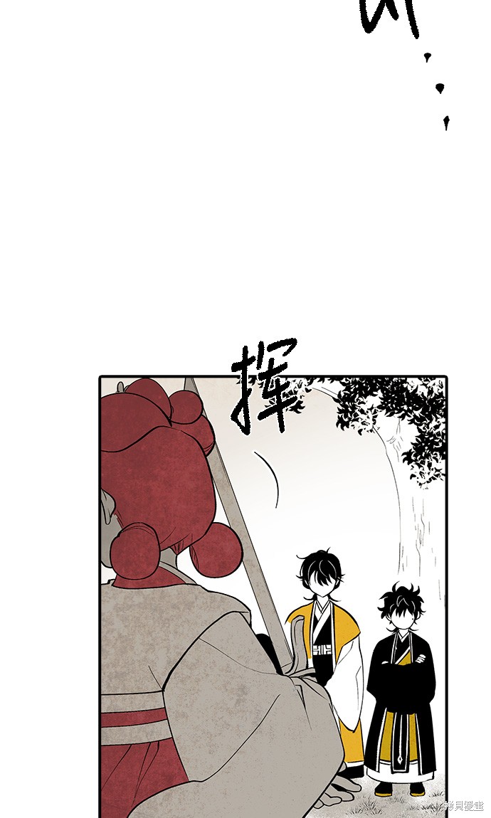 《云中花》漫画最新章节第9话免费下拉式在线观看章节第【27】张图片