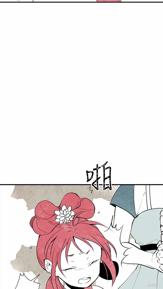 《云中花》漫画最新章节第1话免费下拉式在线观看章节第【20】张图片