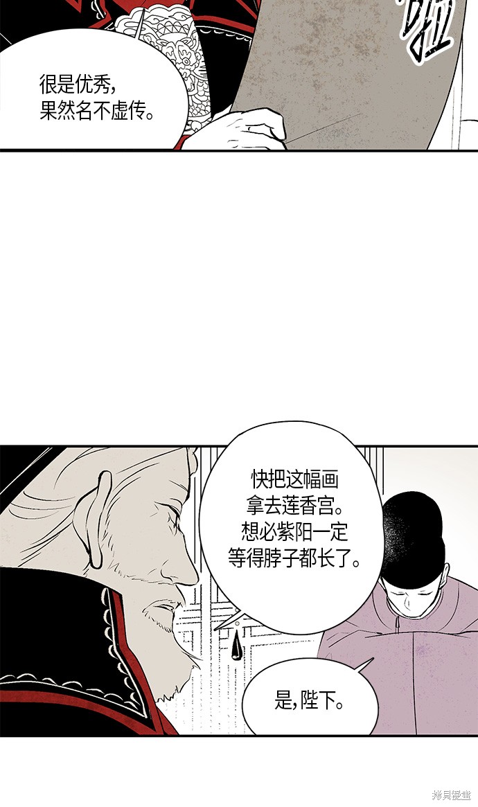 《云中花》漫画最新章节第10话免费下拉式在线观看章节第【42】张图片