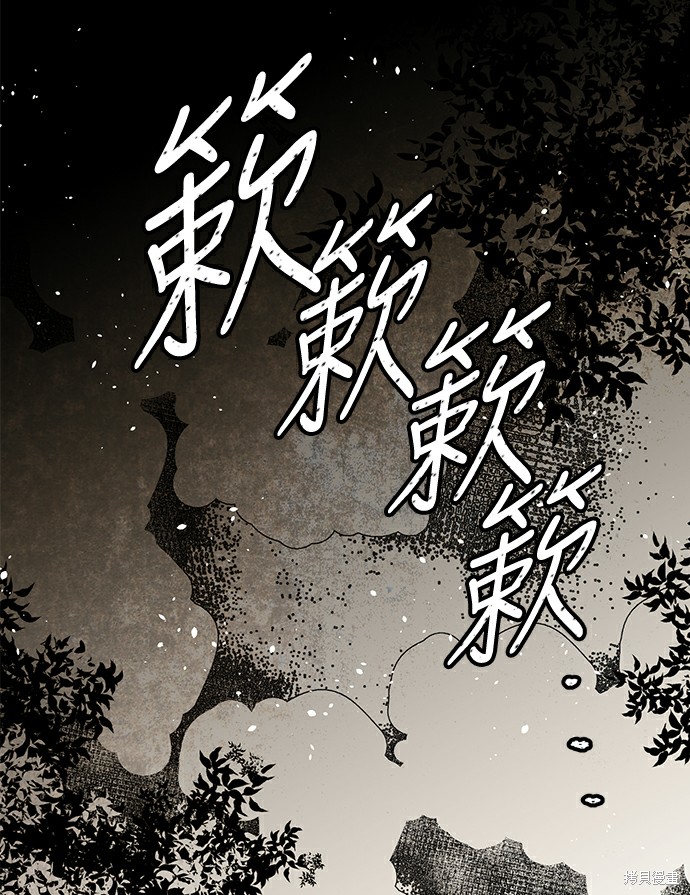 《云中花》漫画最新章节第6话免费下拉式在线观看章节第【31】张图片