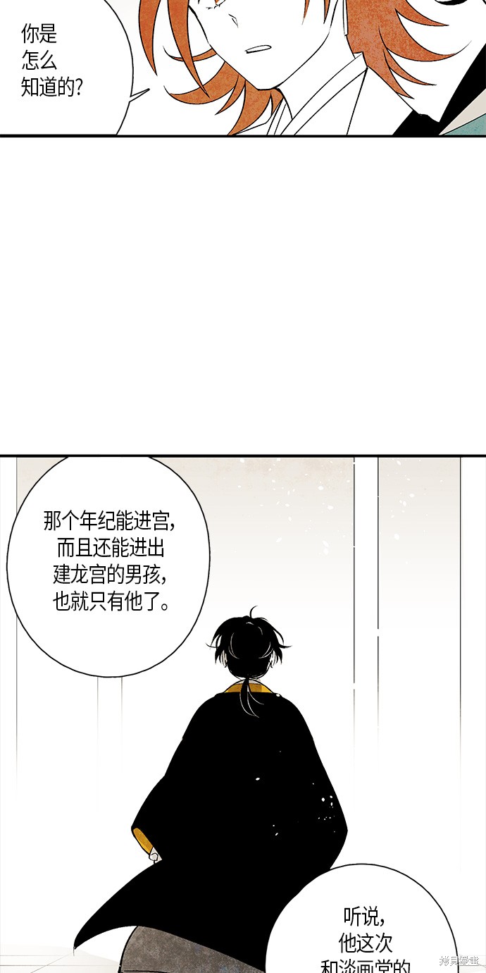 《云中花》漫画最新章节第10话免费下拉式在线观看章节第【31】张图片