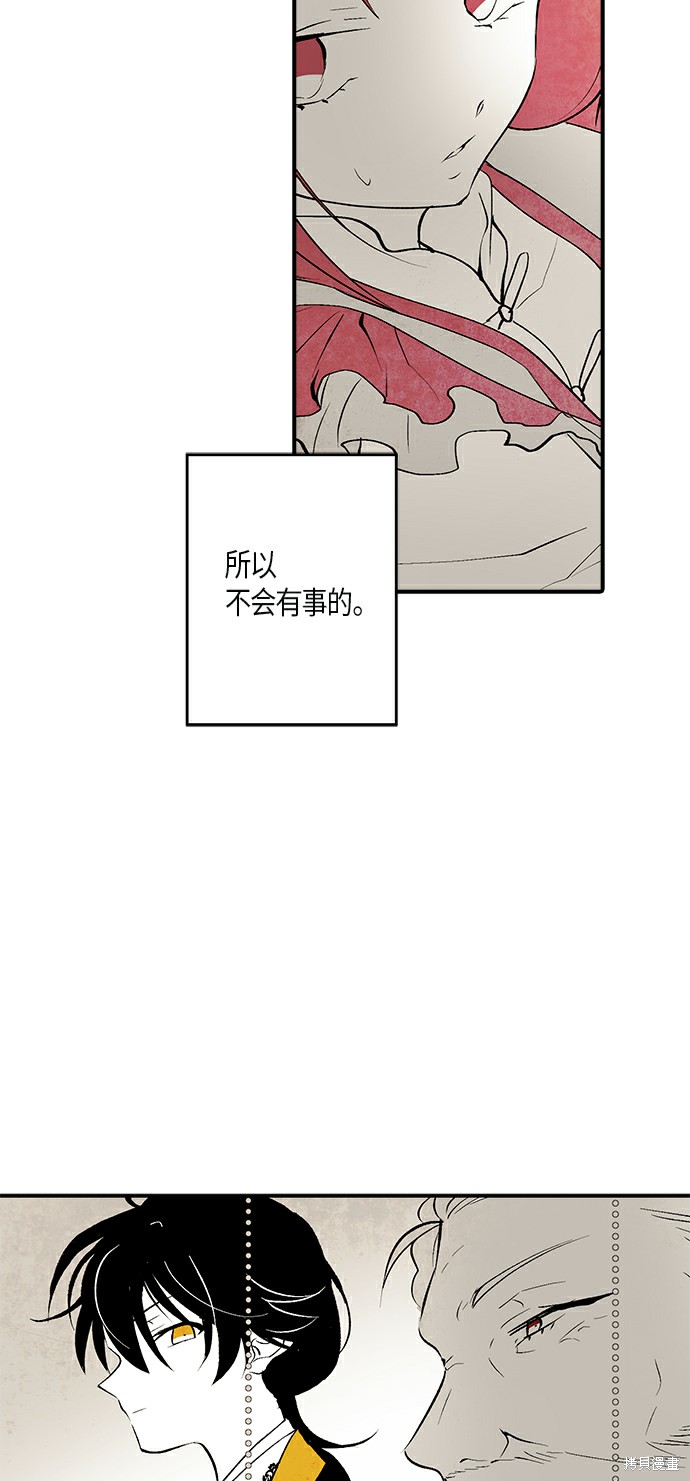 《云中花》漫画最新章节第12话免费下拉式在线观看章节第【7】张图片