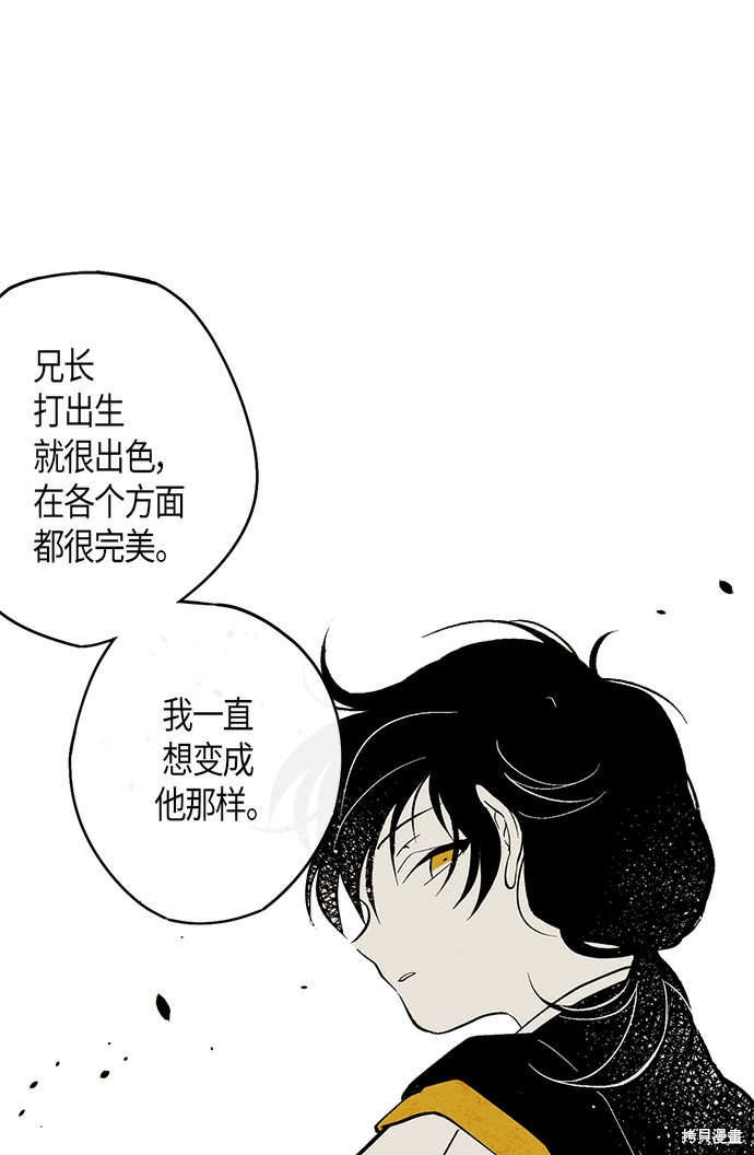 《云中花》漫画最新章节第8话免费下拉式在线观看章节第【20】张图片