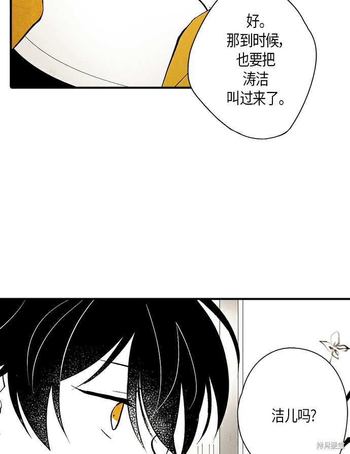 《云中花》漫画最新章节第6话免费下拉式在线观看章节第【25】张图片