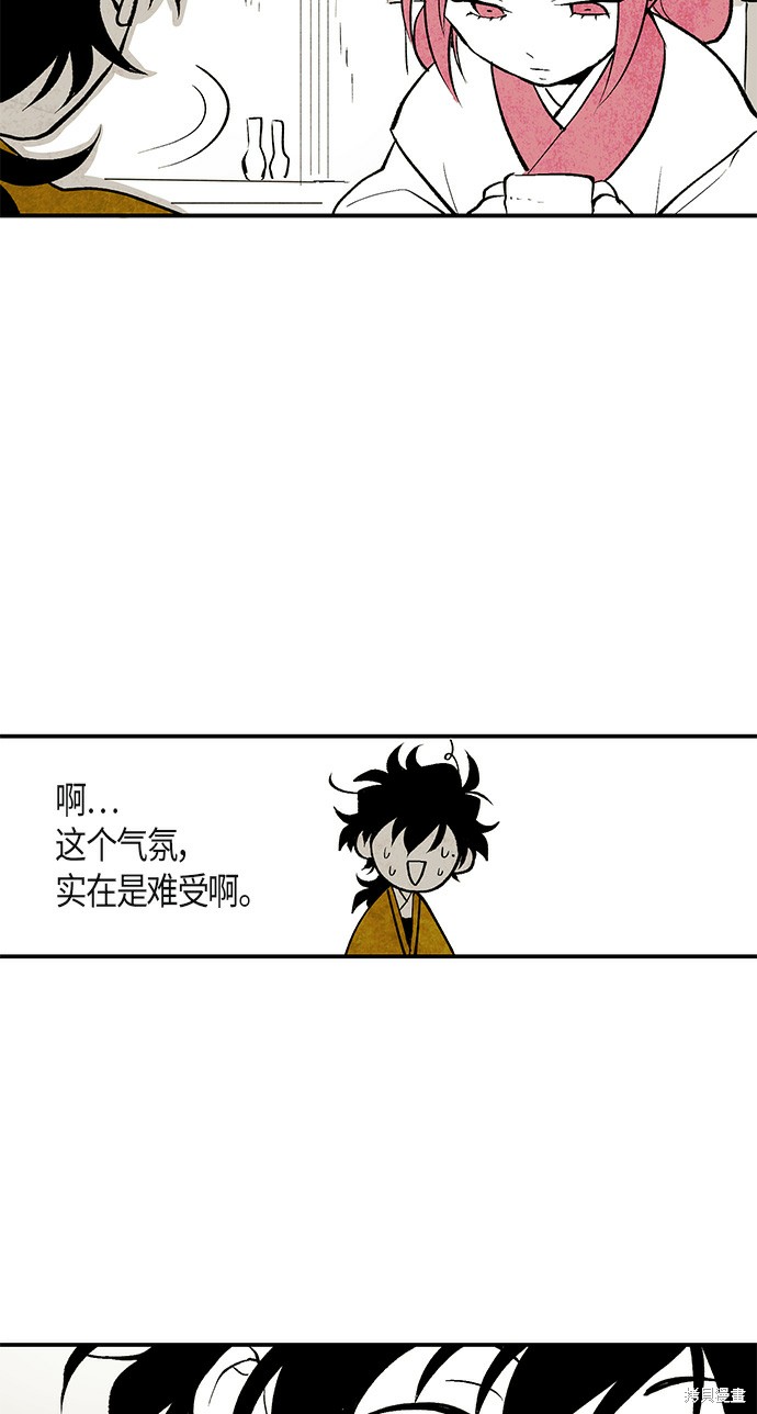 《云中花》漫画最新章节第8话免费下拉式在线观看章节第【52】张图片