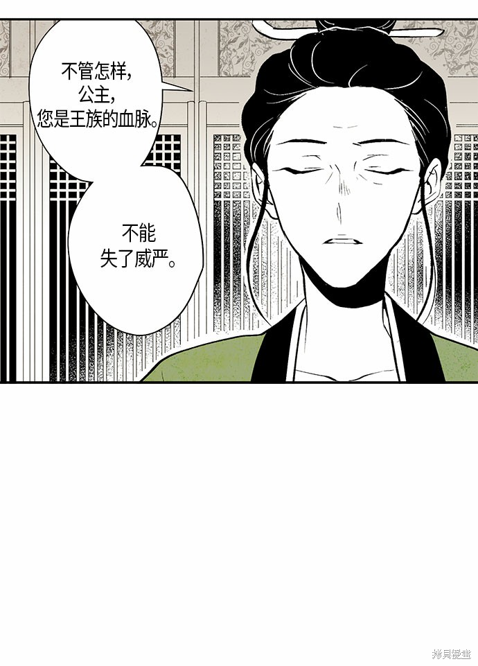 《云中花》漫画最新章节第1话免费下拉式在线观看章节第【36】张图片