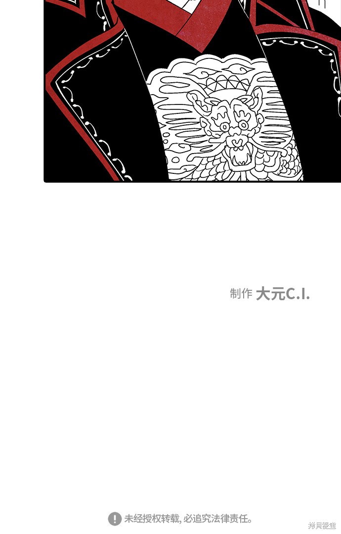 《云中花》漫画最新章节第10话免费下拉式在线观看章节第【54】张图片