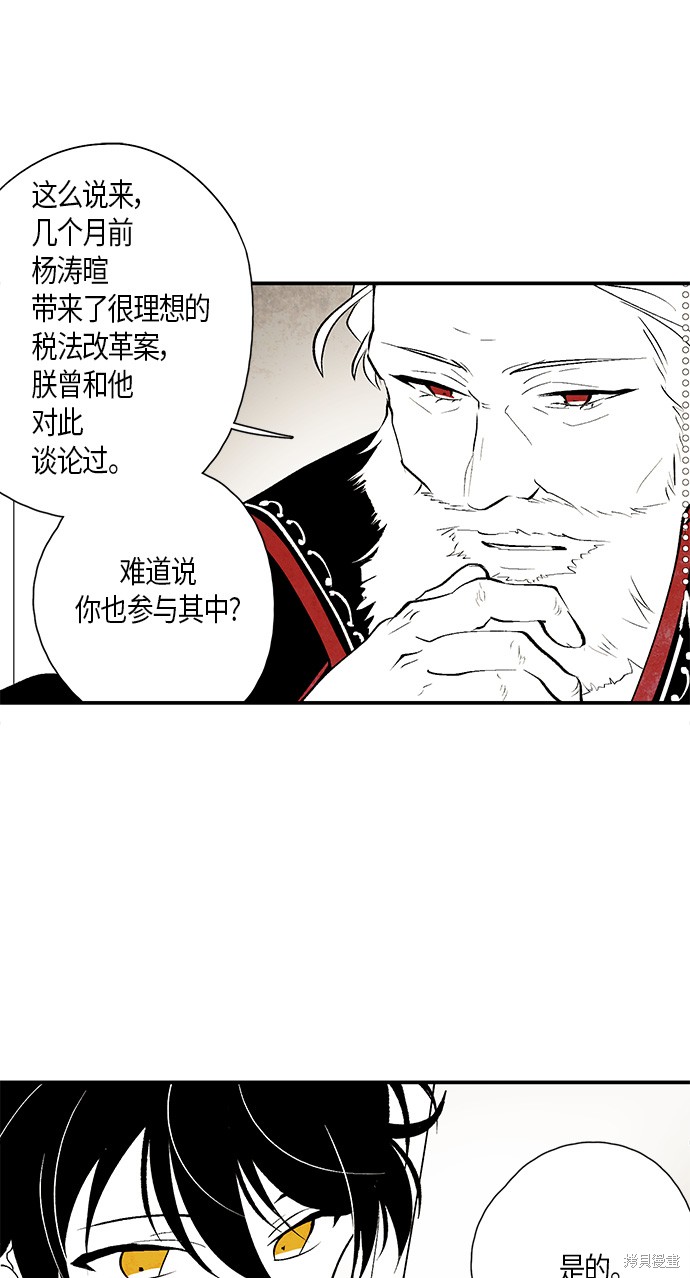 《云中花》漫画最新章节第10话免费下拉式在线观看章节第【46】张图片